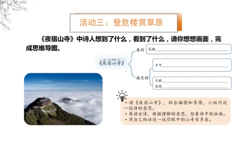 8《古诗二首》  课件