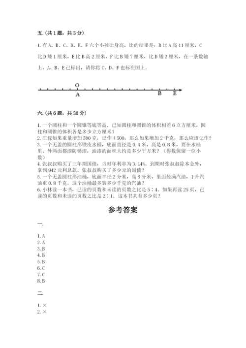 北师大版小升初数学模拟试卷及答案【基础+提升】.docx