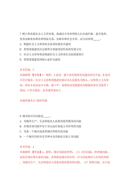 浙江丽水市缙云县融媒体中心公开招聘8人模拟考试练习卷及答案6