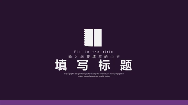 黑夜梦想人生思考通用PPT模板