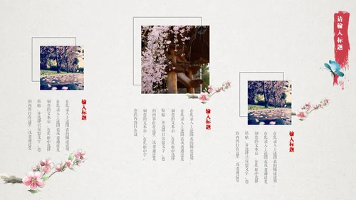 十里桃花相思情唯美中国风通用PPT模板
