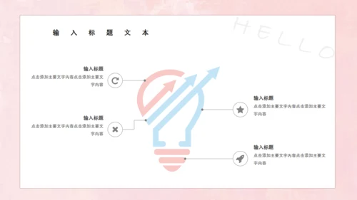 7月你好柔和的粉色女生专用小梅花鹿通用PPT模板
