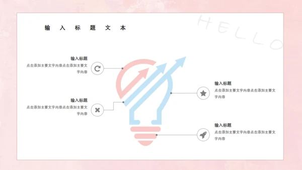 7月你好柔和的粉色女生专用小梅花鹿通用PPT模板