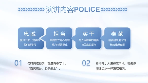 蓝色大气公安警察工作总结汇报动态PPT模板