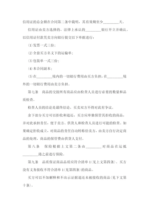 外贸合同范本书-外贸出口合同范本.docx