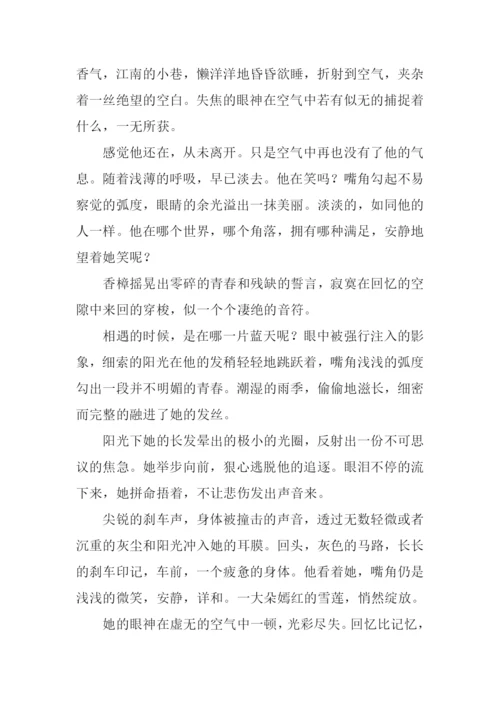 意外的什么作文.docx