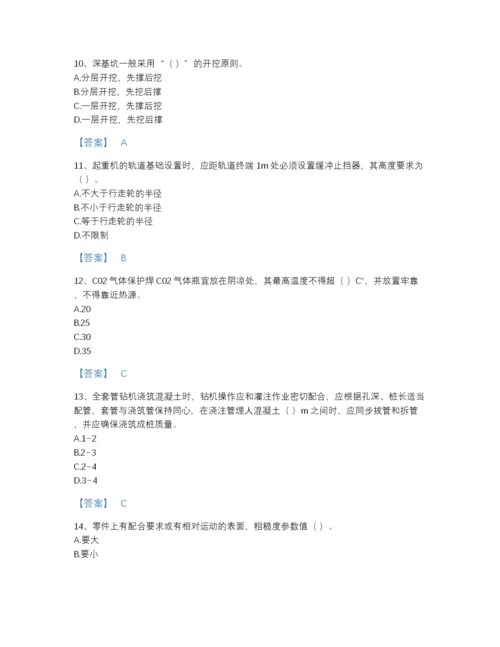 2022年河南省机械员之机械员基础知识通关试题库完整答案.docx