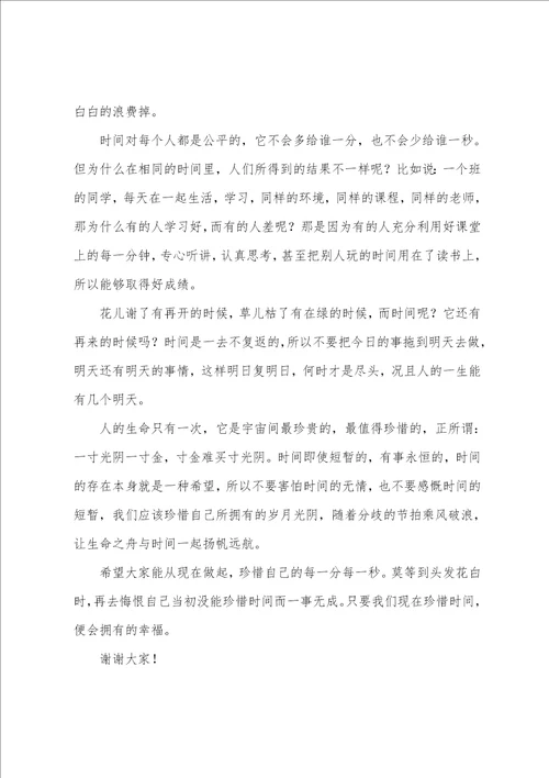 大学生5分钟演讲稿