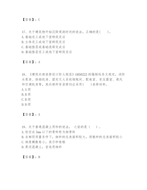 2024年一级建造师之一建建筑工程实务题库及一套参考答案.docx