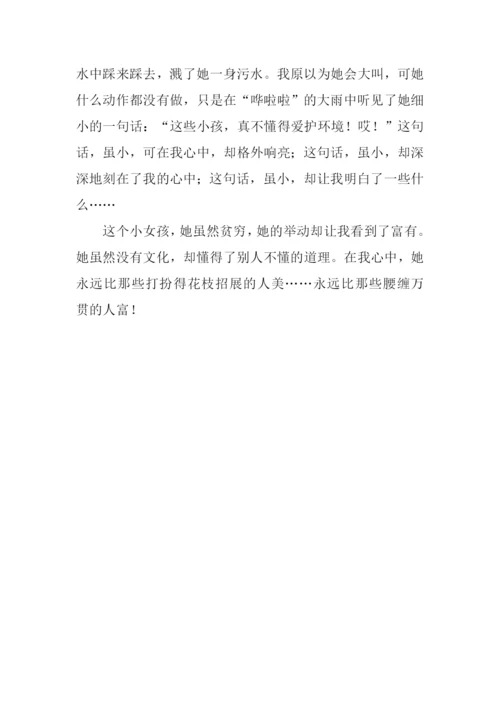 一个捡垃圾的小女孩作文700字.docx