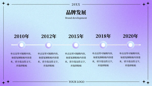 精品酸性渐变营销策划方案PPT模板