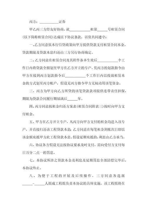 设备租赁合同模板汇编8篇