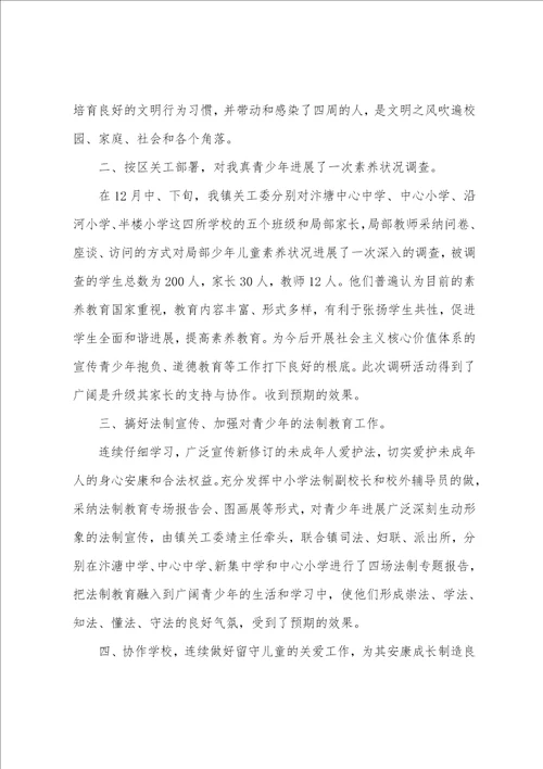 关于工会年终工作总结范文合集10篇