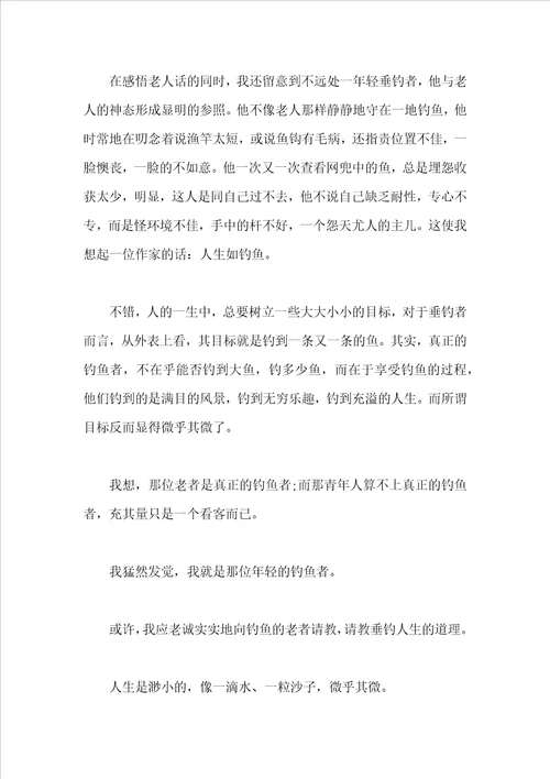 少儿成长励志故事大全