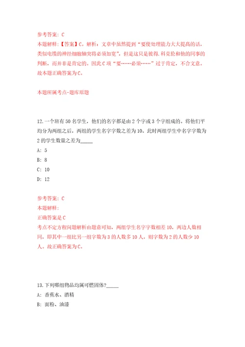 2022年山西长治襄垣县人民医院招考聘用专业技术人才模拟强化练习题第3次