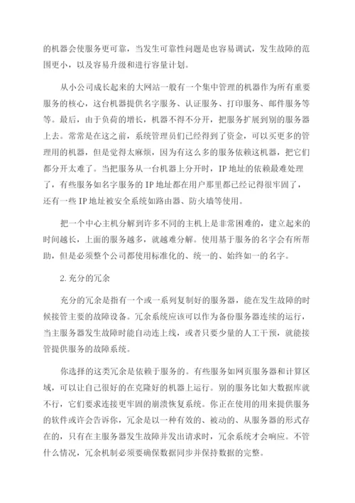 计算机理论论文的锦集.docx