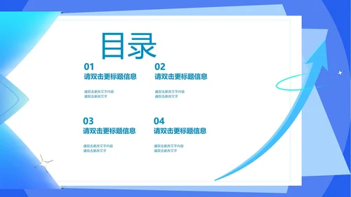 蓝色几何风竞聘述职报告PPT模板