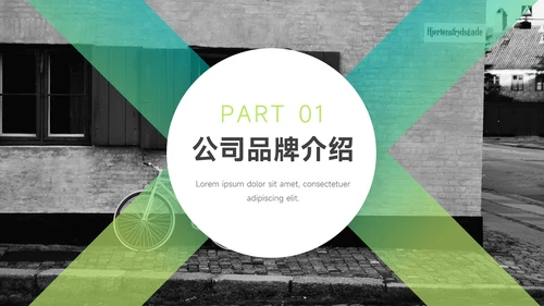 绿色渐变金融行业工作汇报PPT模板