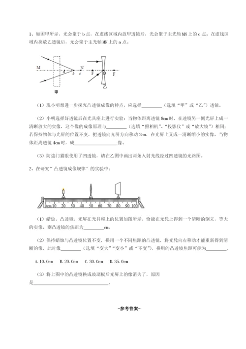 强化训练福建龙海第二中学物理八年级下册期末考试同步训练试卷（含答案详解）.docx