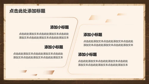 棕色复古风开学迎新晚会欢迎新同学PPT模板