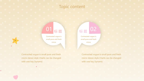 卡通精美暖色婴儿baby母婴工作汇报总结动态PPT模板