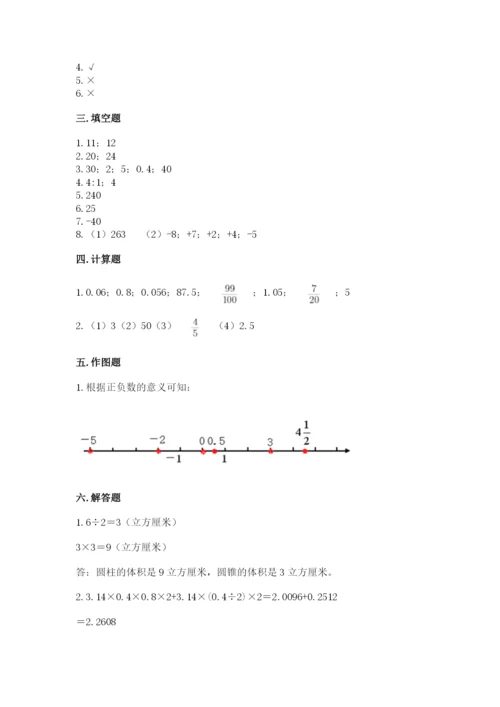 小学六年级下册数学期末卷附完整答案（全国通用）.docx