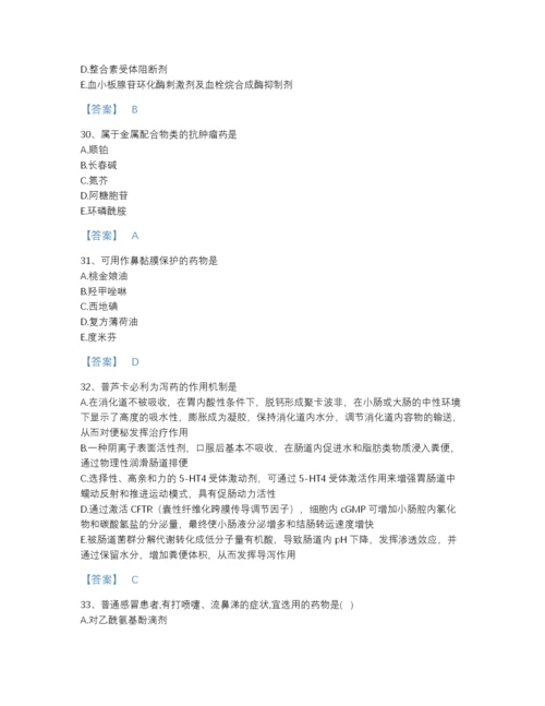 2022年河北省执业药师之西药学专业二自我评估题库（含答案）.docx