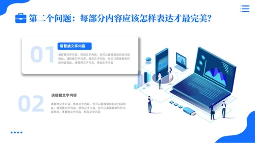 蓝色卡通插画风大学生中职生就业指导培训基本指导篇PPT模板