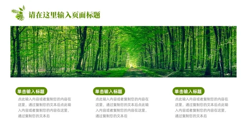绿色简约剪纸推动绿色发展建设美丽中国PPT模板环保