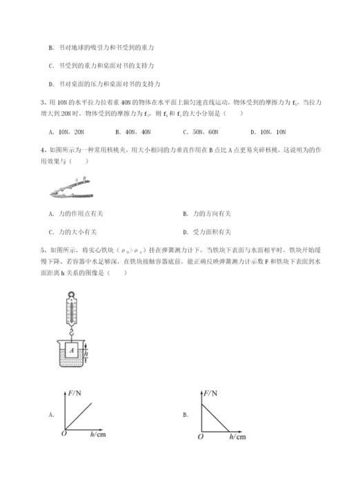 湖南邵阳市武冈二中物理八年级下册期末考试专项训练B卷（解析版）.docx