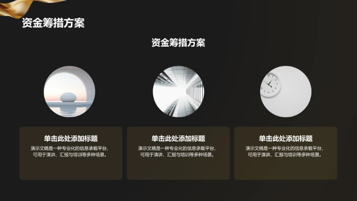 项目进度阶段汇报PPT模板