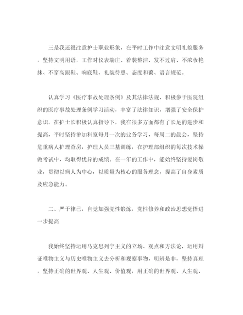 精编之心内科护士个人年度工作总结报告范文两篇.docx