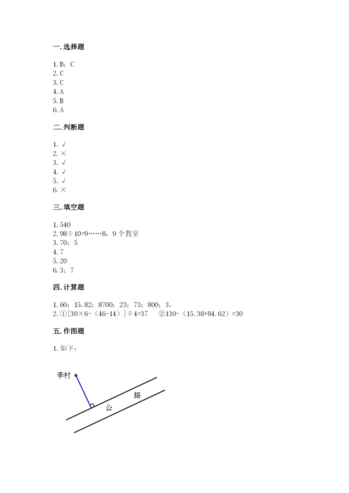 苏教版小学四年级上册数学期末试卷（黄金题型）word版.docx