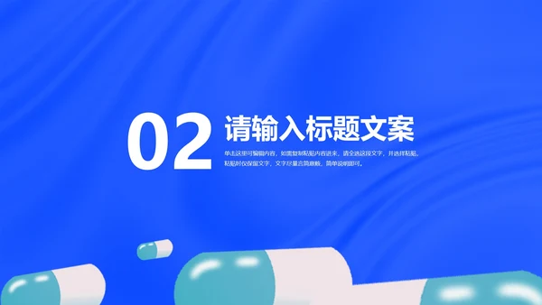 卡通风蓝色防护注意事项PPT模板