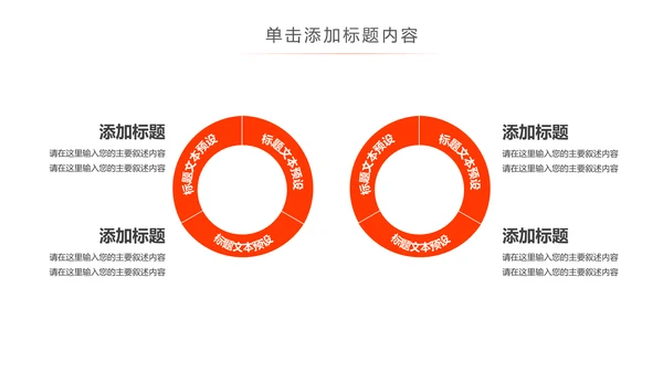 创意精美蛋糕点心甜点ppt动态模板