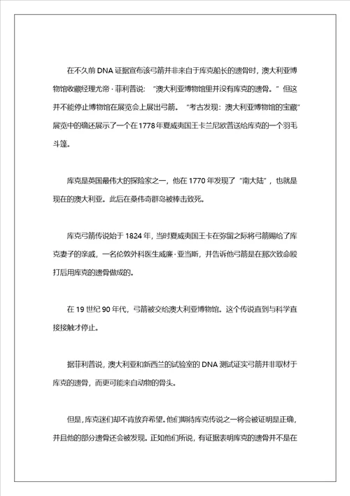 09年理工C完形填空重点文章推荐2