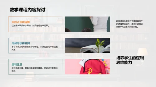 一年级学习全解析