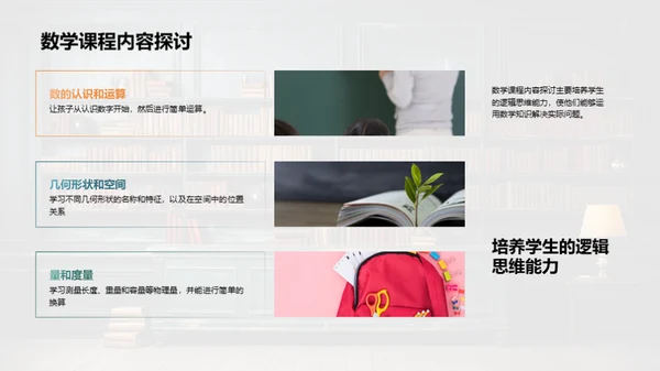 一年级学习全解析