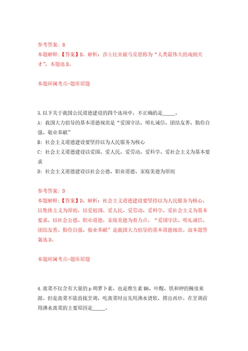 2022年03月江苏南通如东县事业单位公开招聘161人模拟考卷6