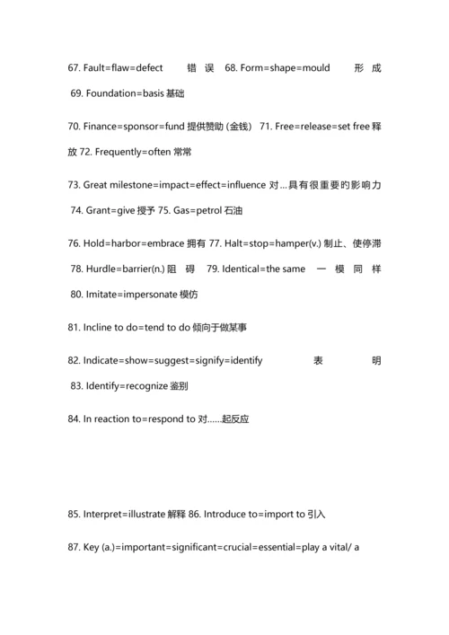 2023年雅思写作常用近义同义词替换表.docx