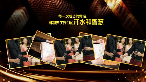 新起点新跨越2020年会颁奖开门红PPT