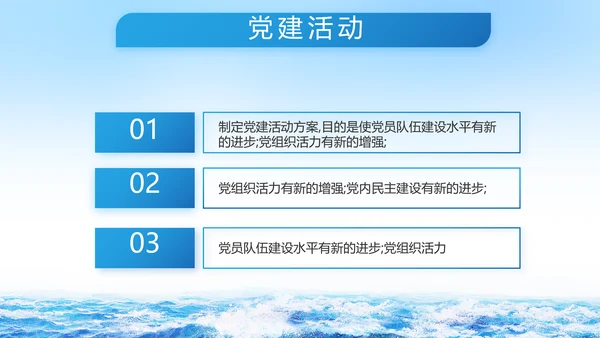 蓝色大气中国海军军事部队PPT