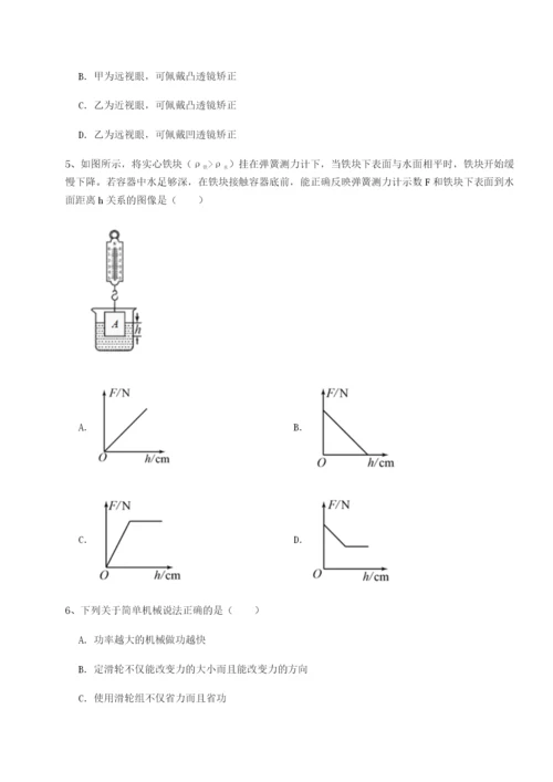 滚动提升练习陕西延安市实验中学物理八年级下册期末考试综合训练试题（含详解）.docx
