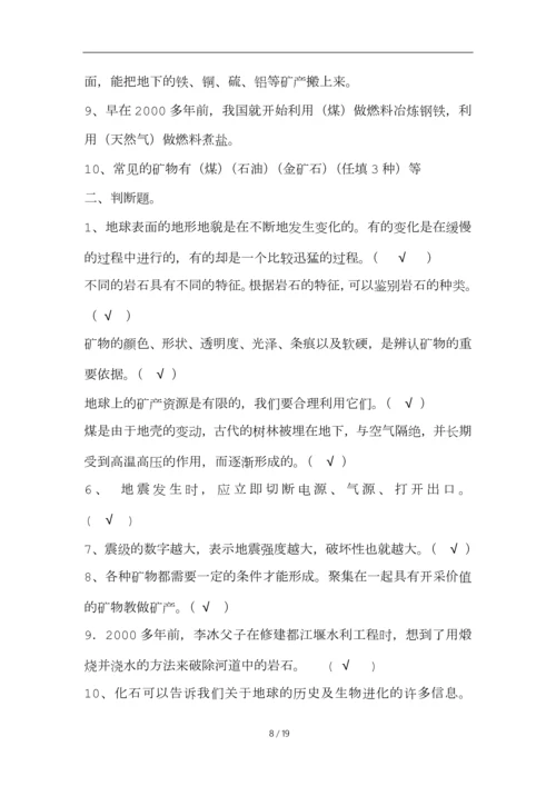 湘教版六年级科学上册单元复习题(最全).docx