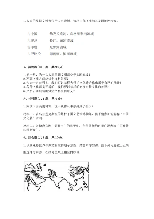 六年级下册道德与法治第三单元《多样文明 多彩生活》测试卷精品【a卷】.docx