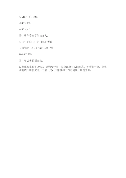 最新苏教版小升初数学模拟试卷及答案（新）.docx