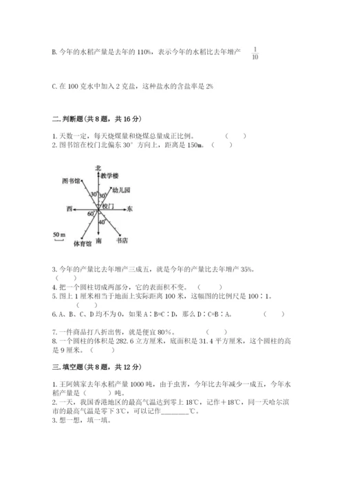 小升初六年级期末试卷附答案【实用】.docx