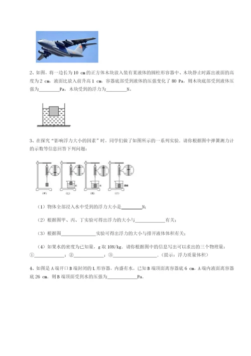 专题对点练习湖南邵阳市武冈二中物理八年级下册期末考试重点解析试卷（含答案详解）.docx