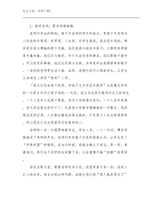 2024初中教师培训心得体会简短范文范文29篇合辑.docx