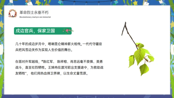 清明追思缅怀先烈通用PPT模板